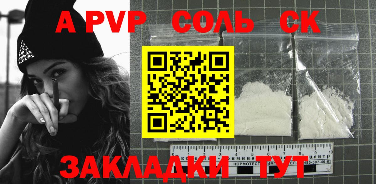 Alpha PVP  А ПВП Crystall  Вход с VPN  Альфа ПВП Crystall  Кольчугино 