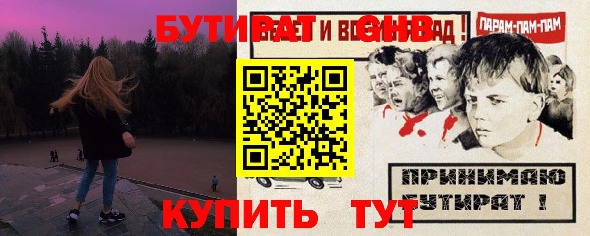 Бутират Butirat  Вход с VPN  Бутират  Кольчугино 
