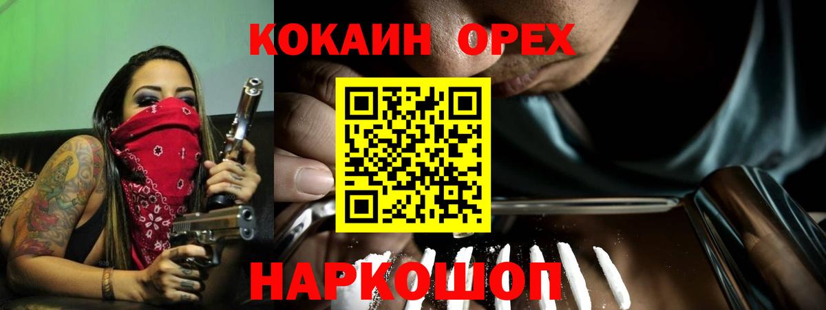 КОКАИН FishScale  КОКАИН Боливия  Вход с VPN  Кольчугино 