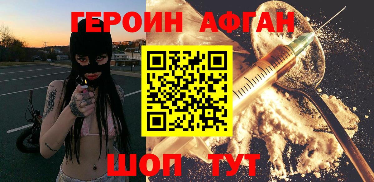 ГЕРОИН белый  Героин  Кольчугино  Вход с VPN 