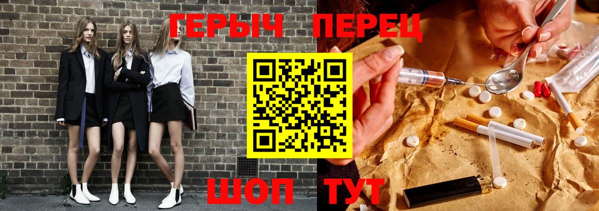ГЕРОИН VHQ Кольчугино