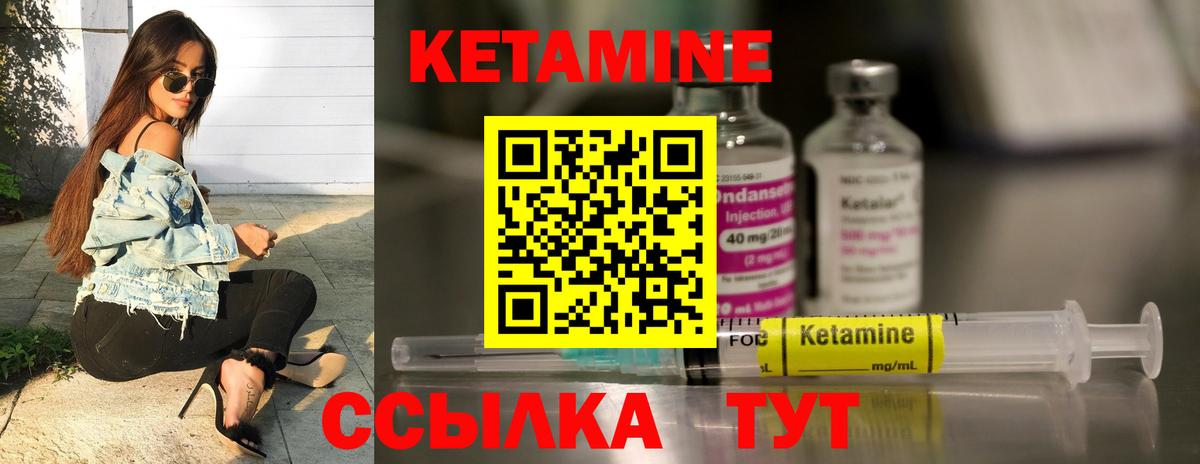 Кетамин VHQ  Вход с VPN  Кольчугино 