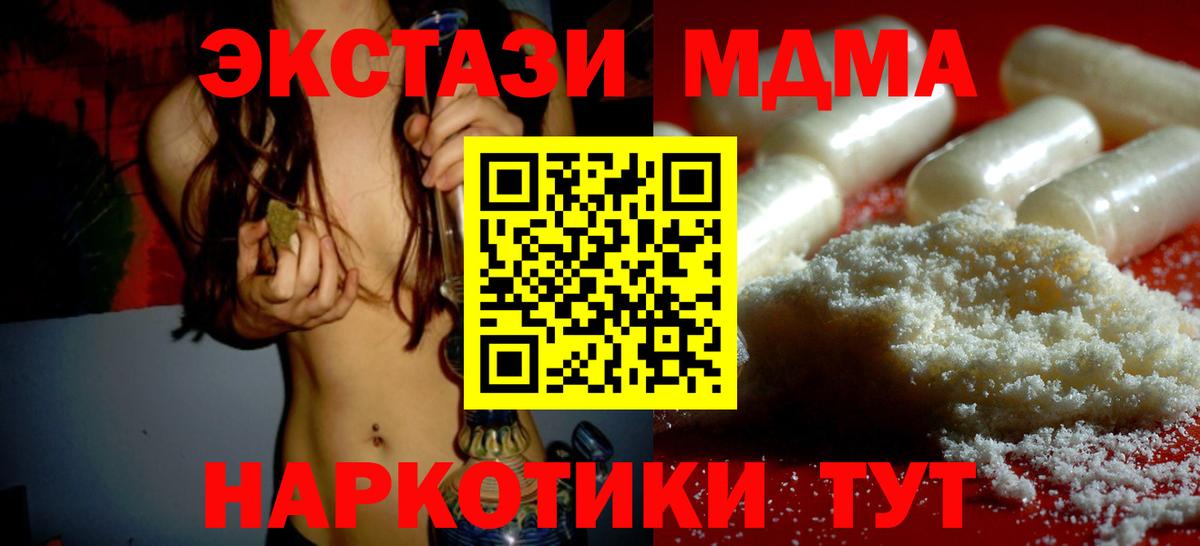 МДМА Molly Кольчугино