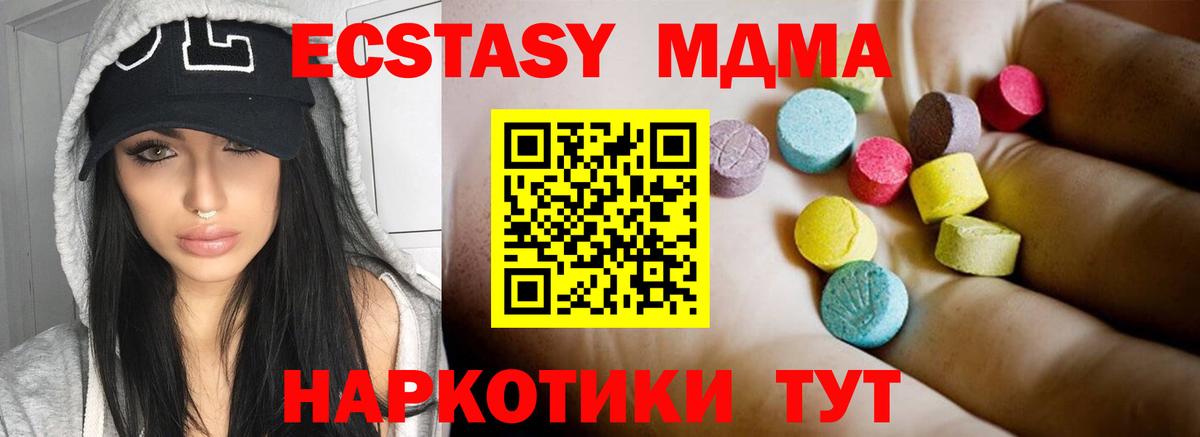 МДМА  MDMA crystal  Вход с VPN  Кольчугино  МДМА Molly 