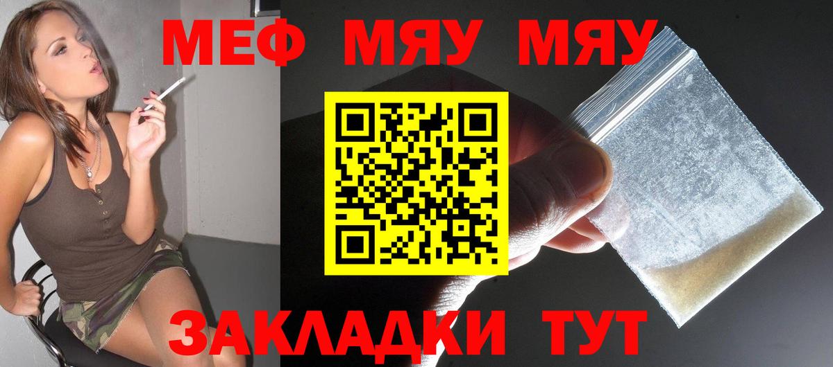 Кольчугино  МЯУ-МЯУ мука  МЕФ 4 MMC  МЕФ  Вход с VPN 