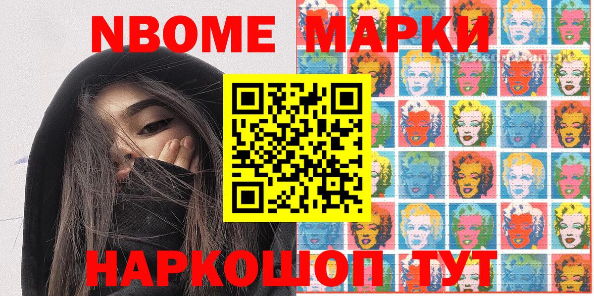 Марки NBOMe 1500мкг  Вход с VPN  Марки NBOMe 1500мкг  Кольчугино 