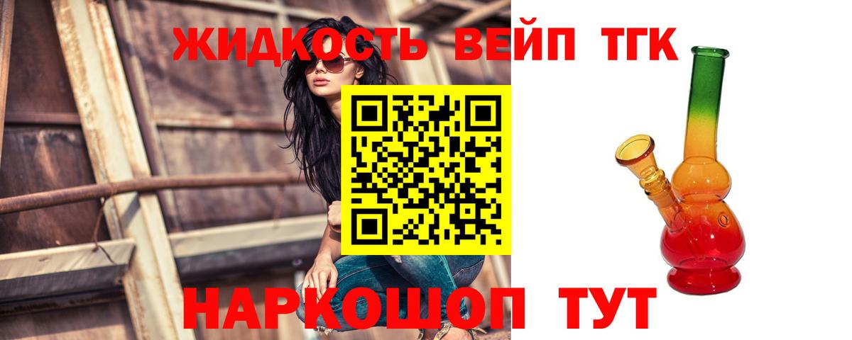 ТГК Wax Кольчугино