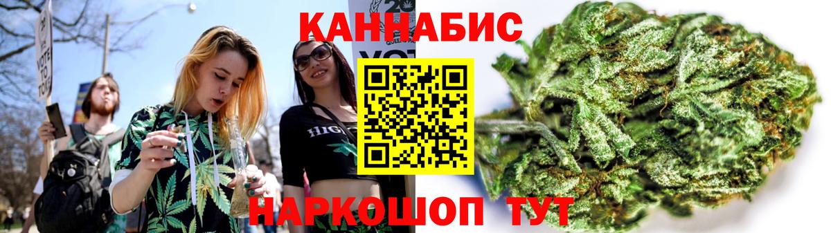 Кольчугино  Каннабис Ganja  Вход с VPN  Шишки марихуана индика  Бошки марихуана THC 21% 